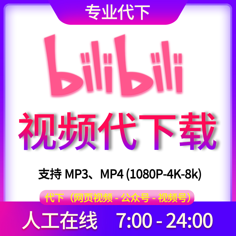 Bilibili资源网：宝藏资源大揭秘，别再被坑了！