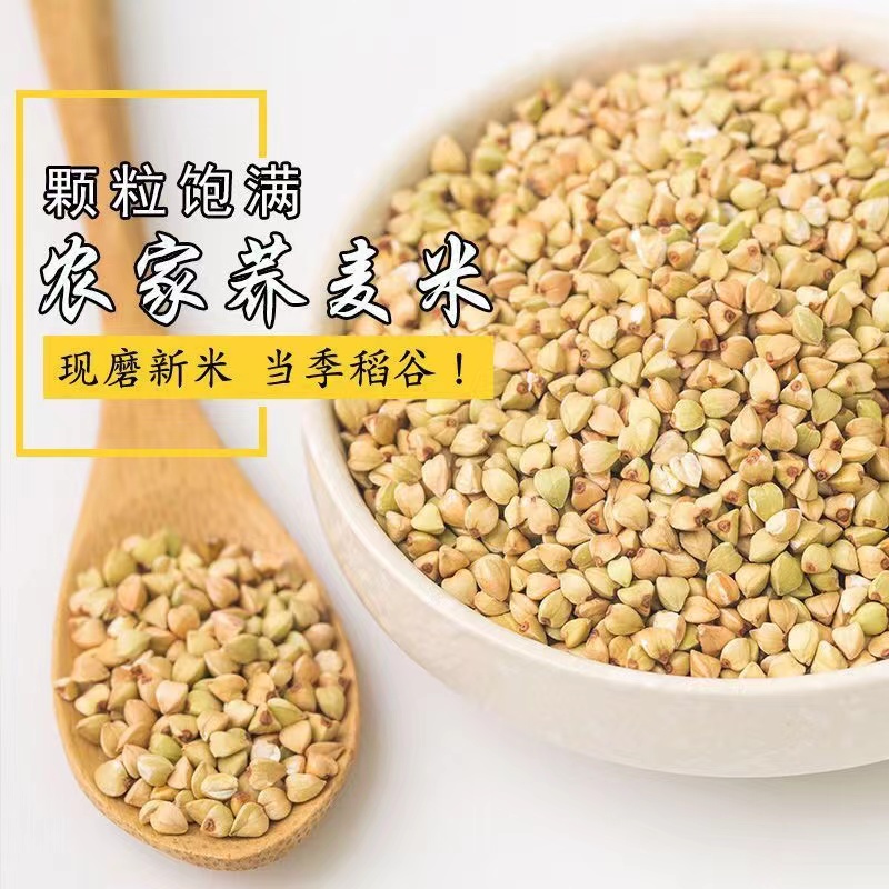 农家新甜荞麦仁：五谷杂粮中的超级食物，开启健康饮食新篇章