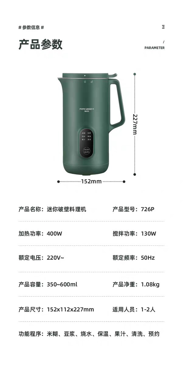 德国迷你破壁料理机：家庭厨房里的全能助手，宝宝辅食加热免滤豆浆一键搞定！