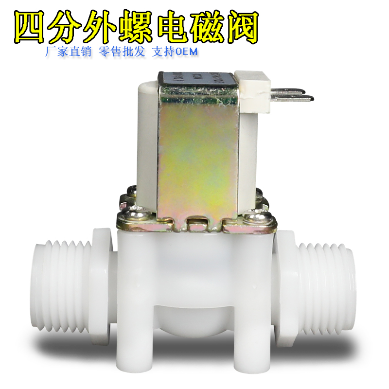 湿美艾特网能SXF-90-220V进水电磁阀：给干燥空气来点滋润吧！