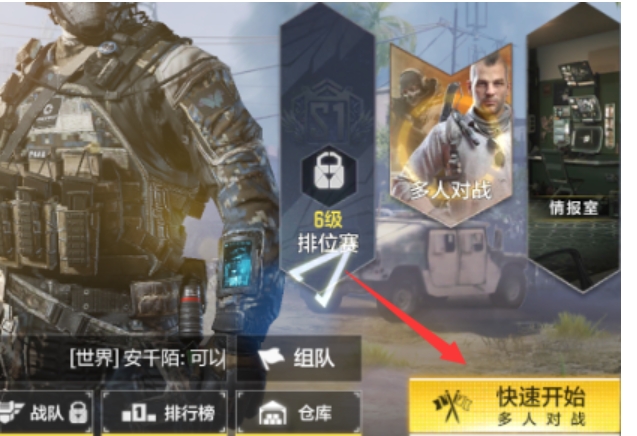 使命召唤下载