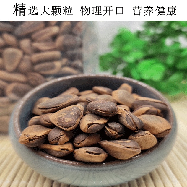 东北黑龙江特级特大手剥开口松子：冬季滋补小零食，原味新鲜，一口一个幸福感！✨