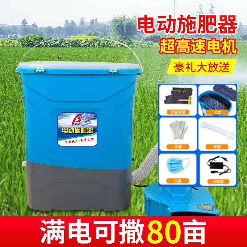 新款电动背负式化肥机：播种施肥新神器，农民朋友的福音！