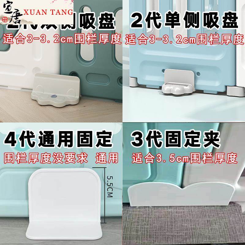 儿童折叠游戏围栏吸盘固定地器夹底座婴儿护栏配件底座防滑器卡扣：宝宝安全守护神的秘密武器！