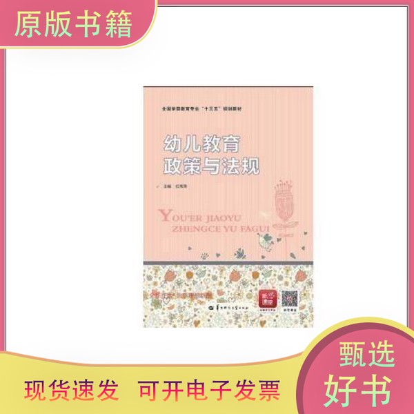 幼儿教育法规，小白必看！手把手教你正确姿势，拯救你的育儿焦虑！