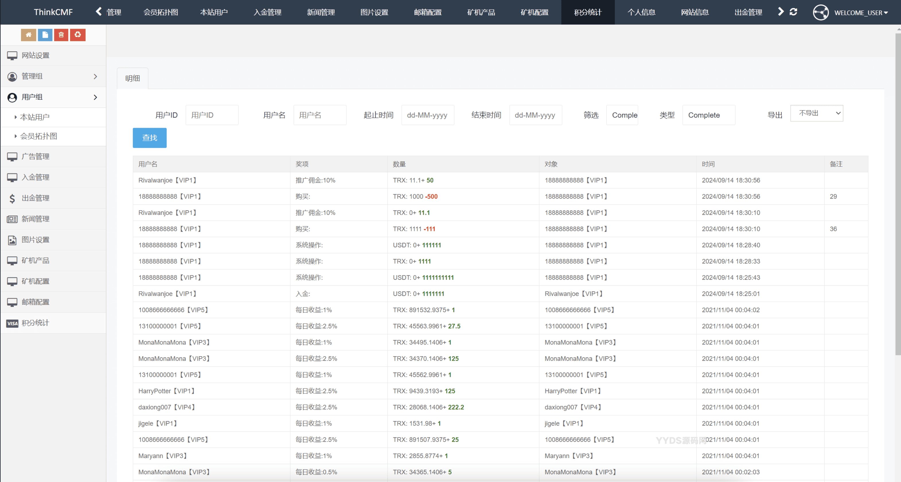TRX虚拟币矿机源码 区块链矿机交易系统源码 支持4国语言+usdt充值+搭建教程