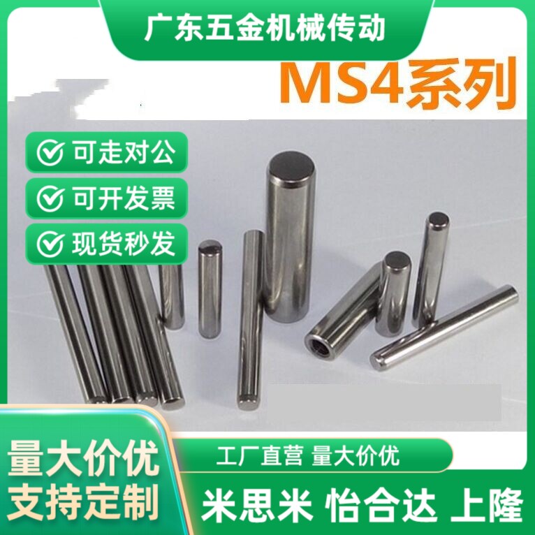 董清方直杆型销钉：精准定位，匠心制造，MS4-6/8/1，让你的工程更高效！