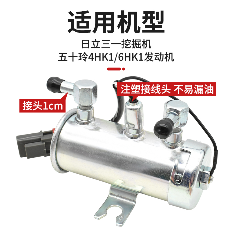 日立三一住友挖掘机配件：五十铃4/6HK1发动机输油泵燃油电子泵全解析！