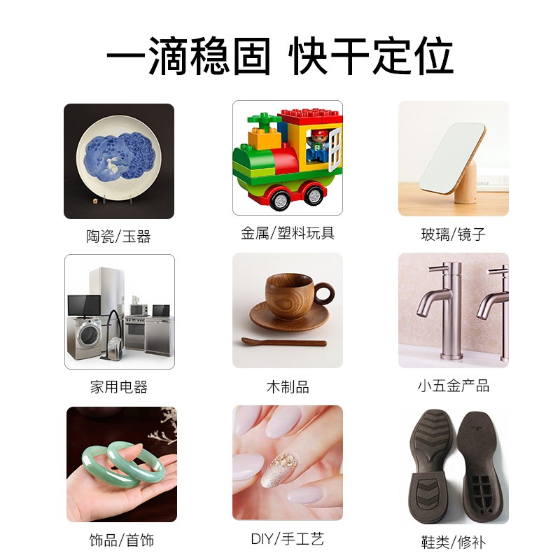 安特固胶水：粘合神器，家居改造必备！️