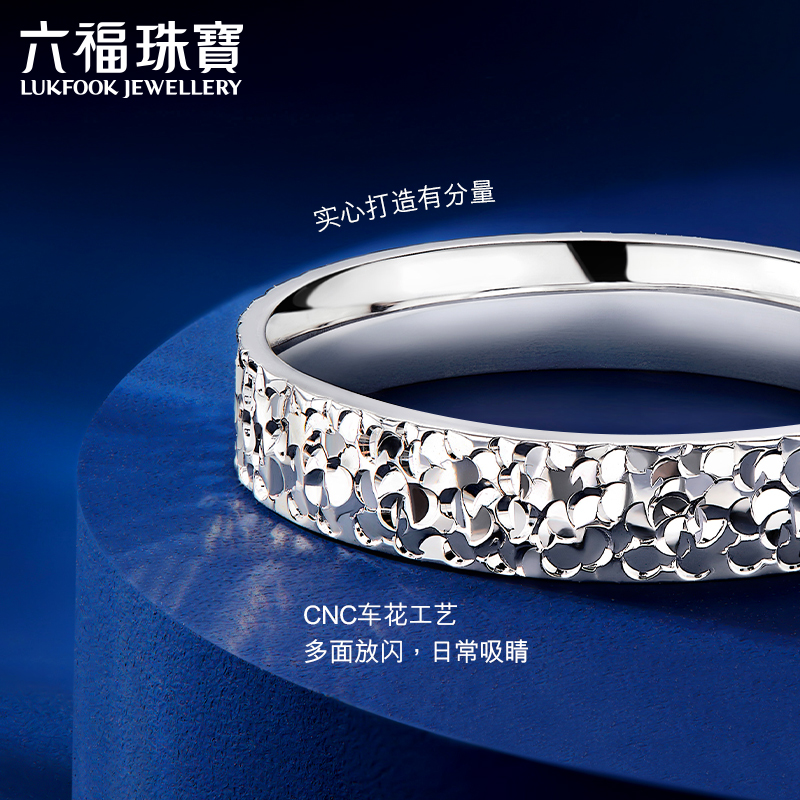 六福珠宝碎碎冰铂金戒指：白金情侣对戒，G07TBPR0021你值得拥有！