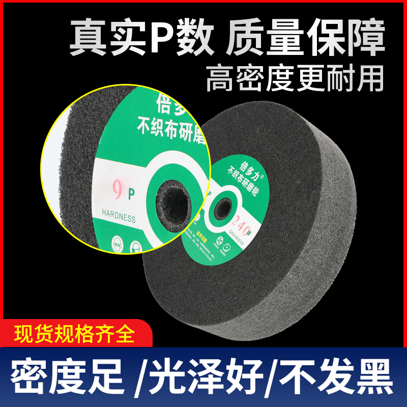倍多力纤维轮抛光轮真香预警！不锈钢抛光神器，不织布轮秒变“高定”质感✨