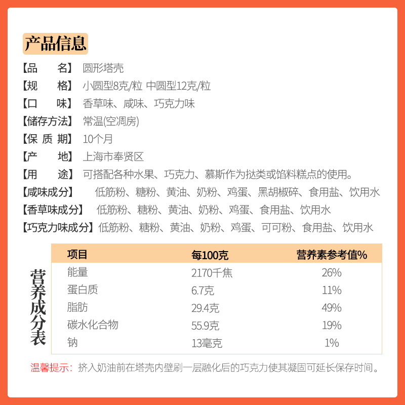 网红塔壳挞底大揭秘！法式挞壳圆成成品，黄油烘焙新体验