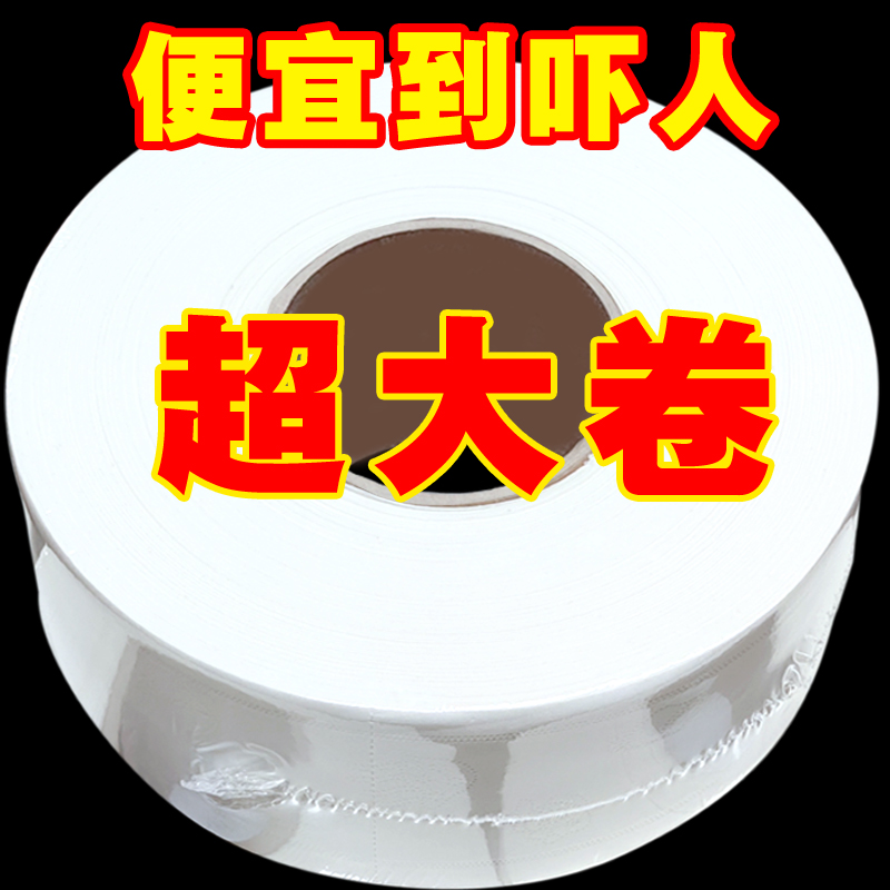 700g大卷纸：家庭卫生间的必备神器，你还在犹豫什么？