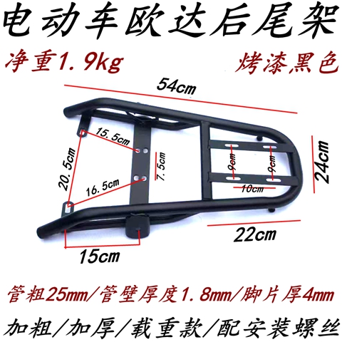 电动车后尾架大升级！新款拓展尾箱架改装件，让你的出行空间翻倍！