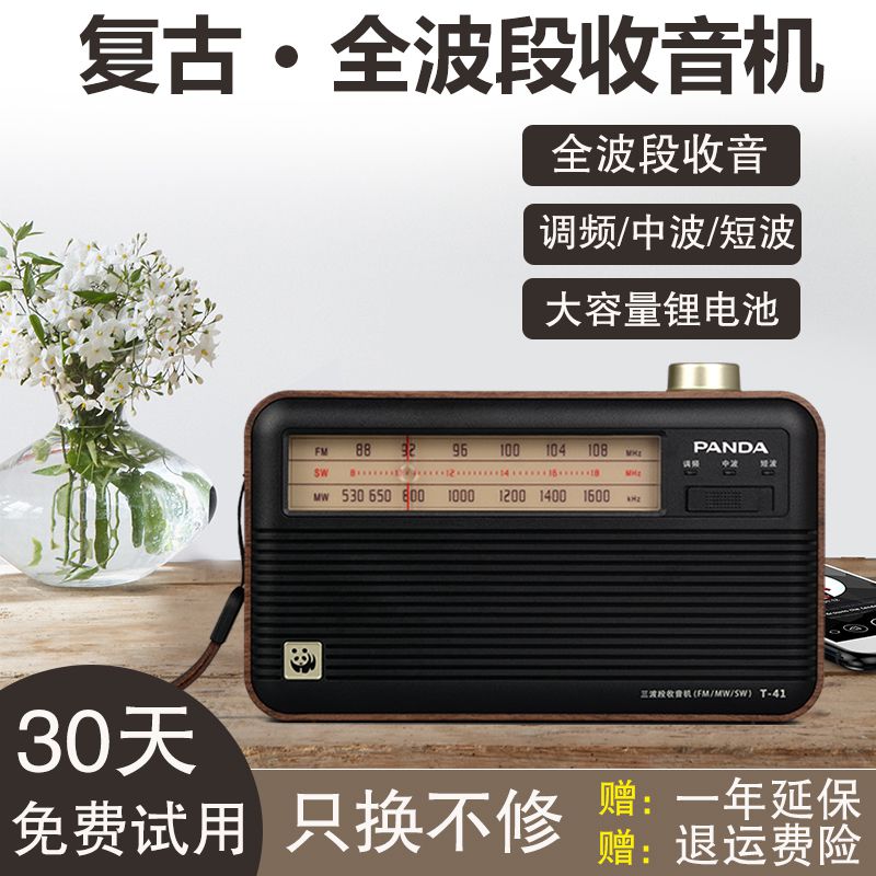 日韩复古怀旧老人收音机：穿越时空的声音盛宴，你还在等什么？