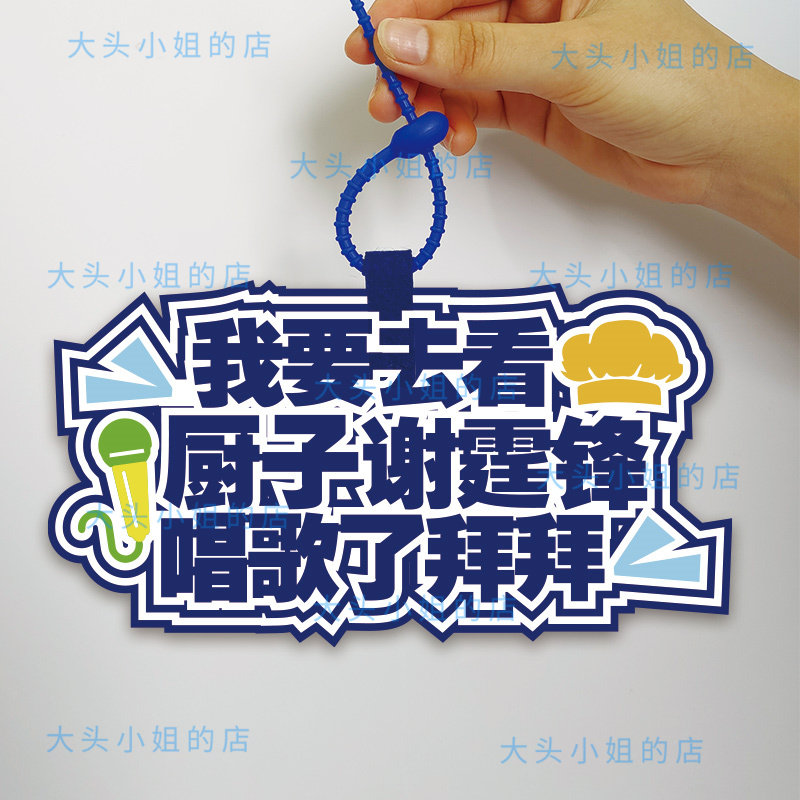 谢霆锋深圳演唱会应援包有什么推荐款式？