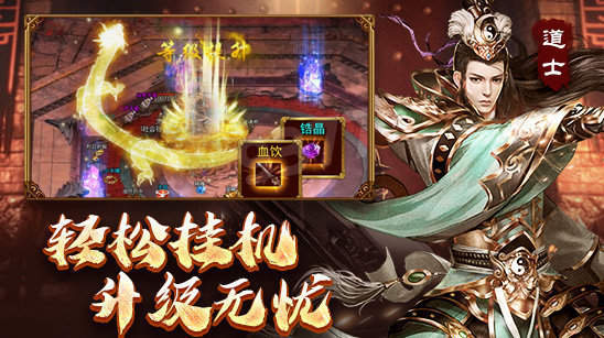 巨龙战歌红包版