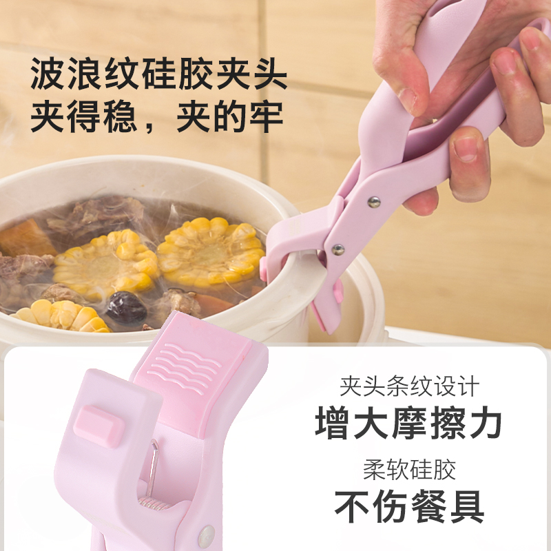 瑞士力康新式厨房神器：防烫夹取碗夹，硅胶防滑耐高温菜盘夹，蒸锅烤盘挂孔必备！