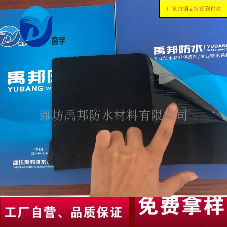 三元乙丙橡胶防水卷材EPDM：守护您的家，防水界的超级英雄️