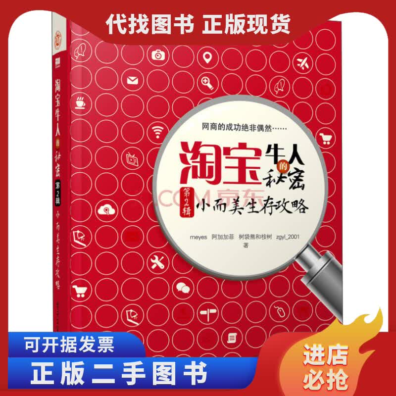 爱淘宝的秘密武器大曝光！剁手党必备攻略，让你成为购物王者