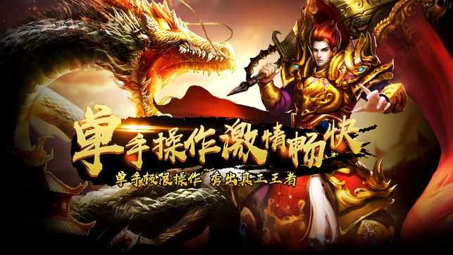 赤月战神传奇手游官网版