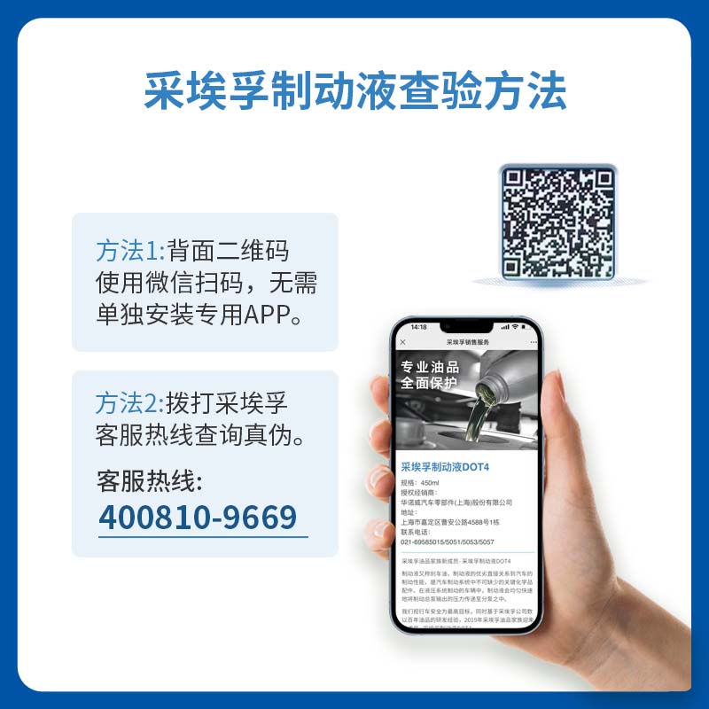 采埃孚DOT4刹车油：你的爱车安全卫士，全合成制动液的秘密大揭秘！