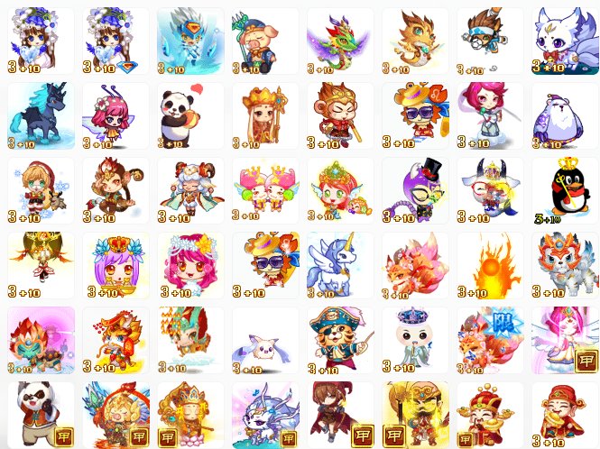 QQ游戏宝宝3+10九尾白狐狸腾蛇熊猫财神布鲁黑马神兽星座宝宝30天！这波不冲真的亏大了