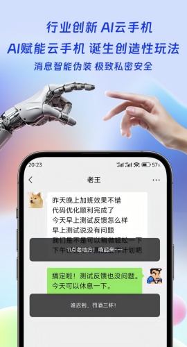 桃心云手机app2.1.6.02