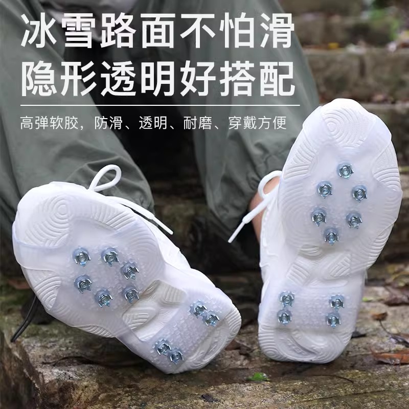 户外10齿钉雪地防滑鞋套冰爪，老年人防摔神器，冬季出行必备！❄️