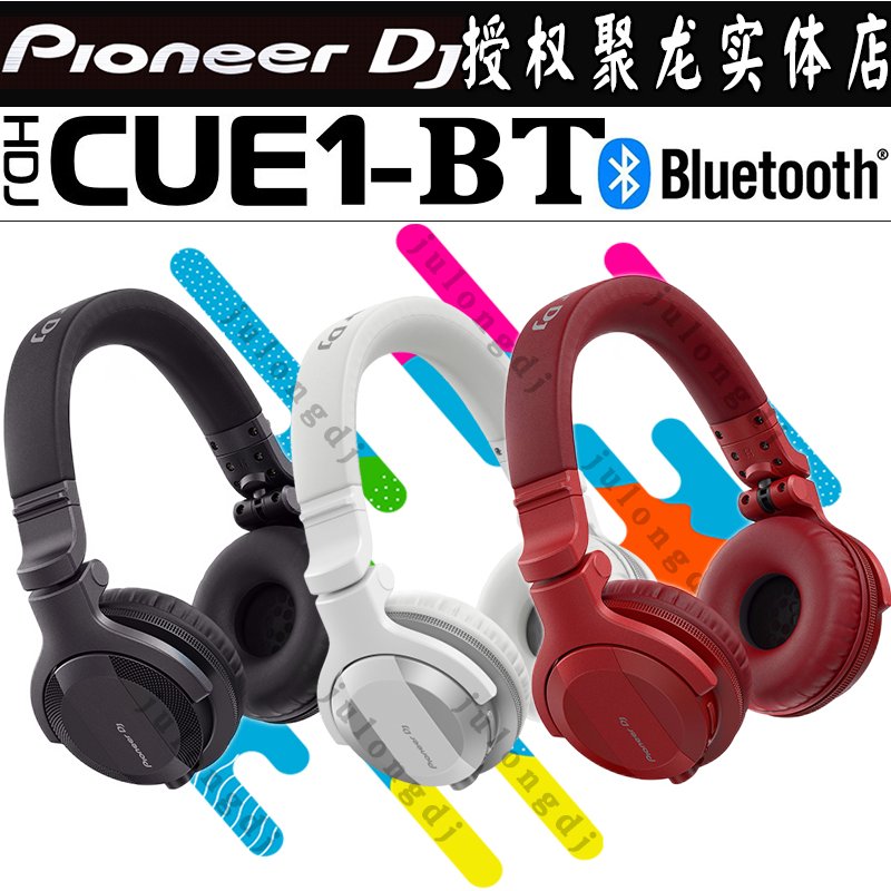 PIONEER DJ 先锋HDJ-CUE1：无线蓝牙DJ监听耳机，开启音乐新纪元