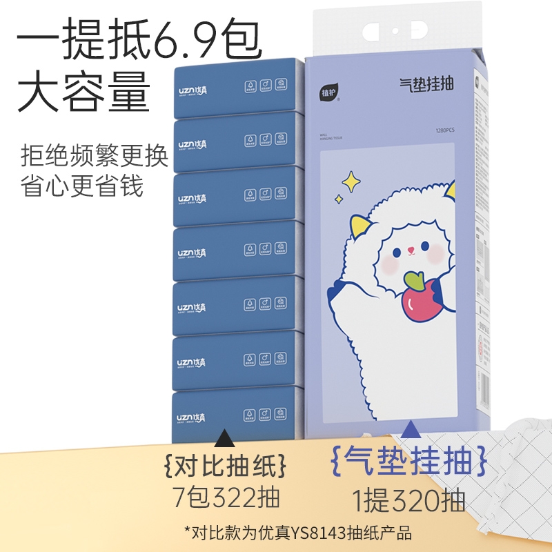 植护悬挂式抽整箱卫生纸巾：宝宝的肌肤守护神，妈妈的安心选择✨