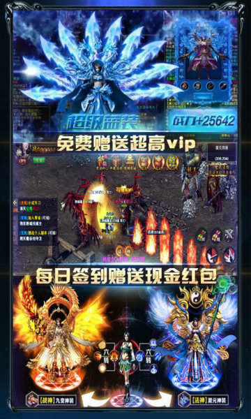 至尊传奇返利版