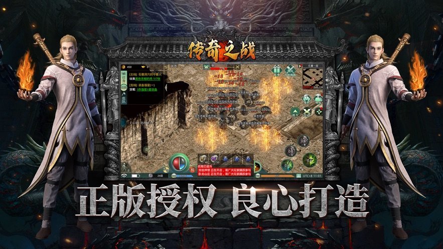 传奇之战1.76手机版