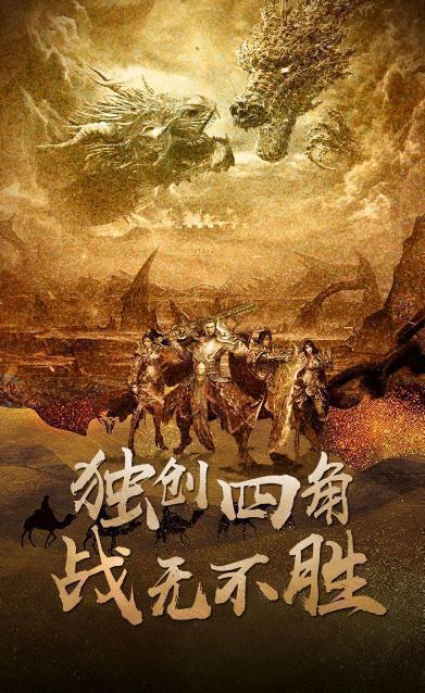 星王高爆版传奇巨星服
