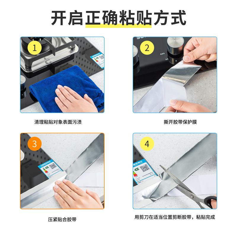 得力玻纤铝箔胶带：厨房救星，防火防水全搞定！️
