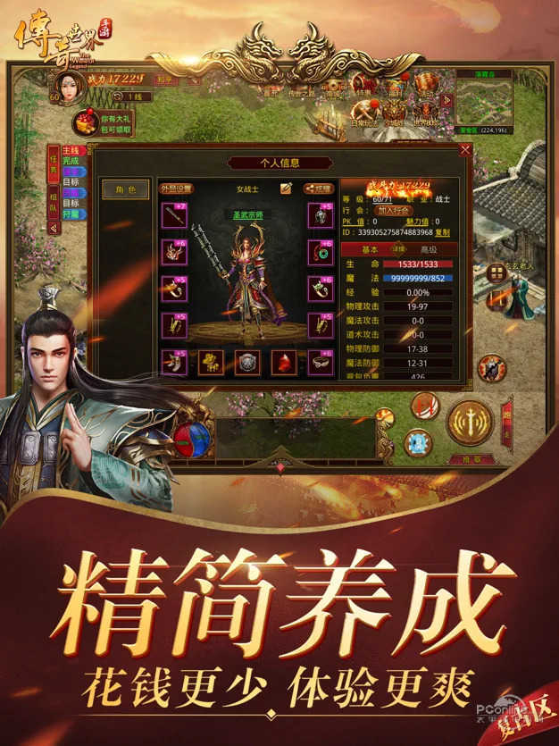 蓝月至尊手机版
