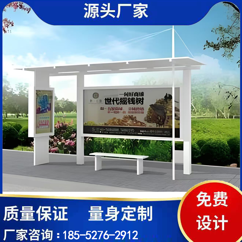 定制公交停靠站：智能公交车站台，点亮乡镇候车新体验
