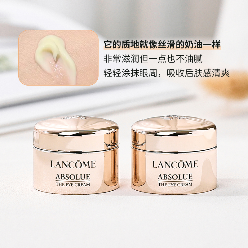 兰蔻眼霜的价格是多少？