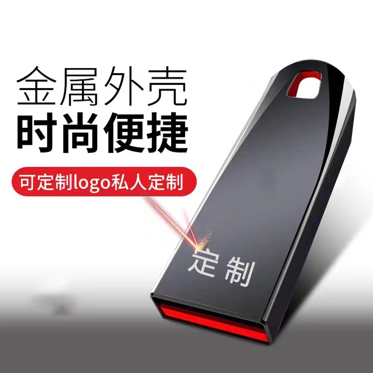 CZ71创意金属4G高速U盘，婚庆投标广告礼品刻字迷你，定制批发新选择！