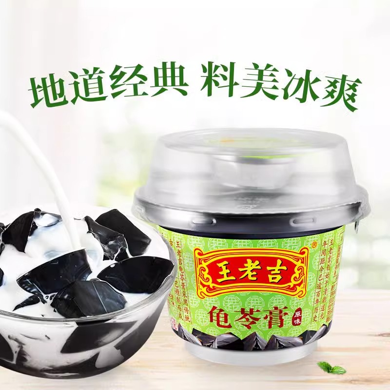 姑妈原味即食龟苓膏6袋装礼盒！夏天解暑神器，吃完还想吃！