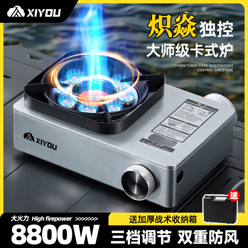 如何选择合适的便携式卡式炉，应对各种户外煮茶场景？