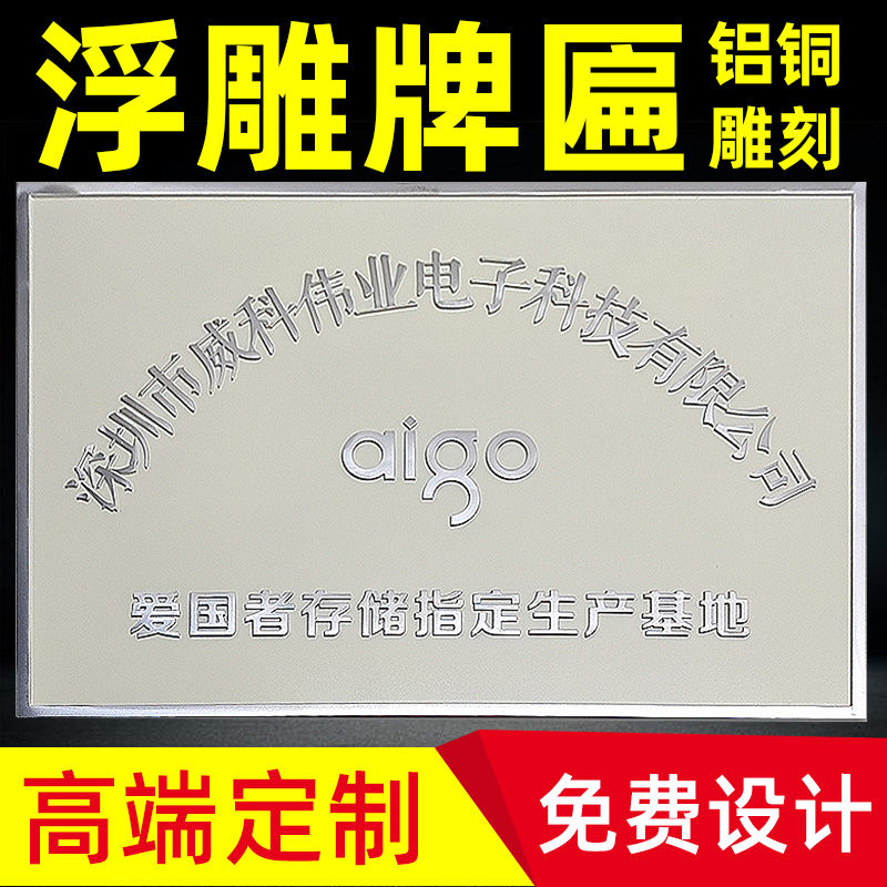 金属铭牌定制：从不锈钢到铜铝，解锁工业标识新高度！