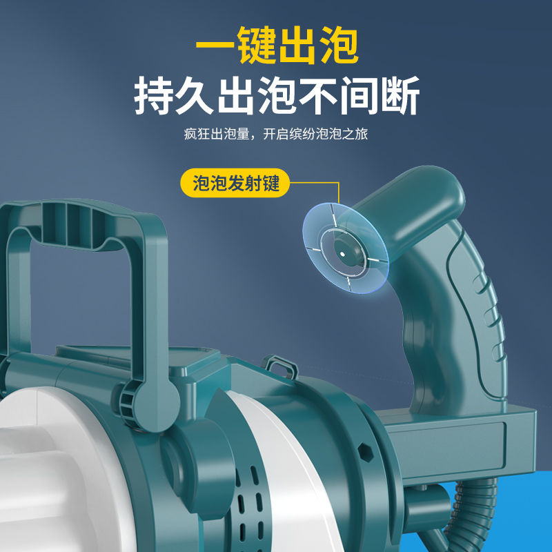 超大号加特林泡泡机：儿童手持吹泡泡枪，防漏液大容量网红爆款，童年回忆杀！
