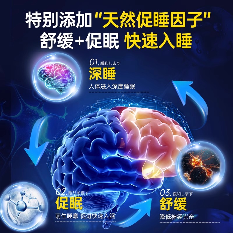 日本睡眠贴：改善严重失眠，快速入睡神器，助你一夜好眠!
