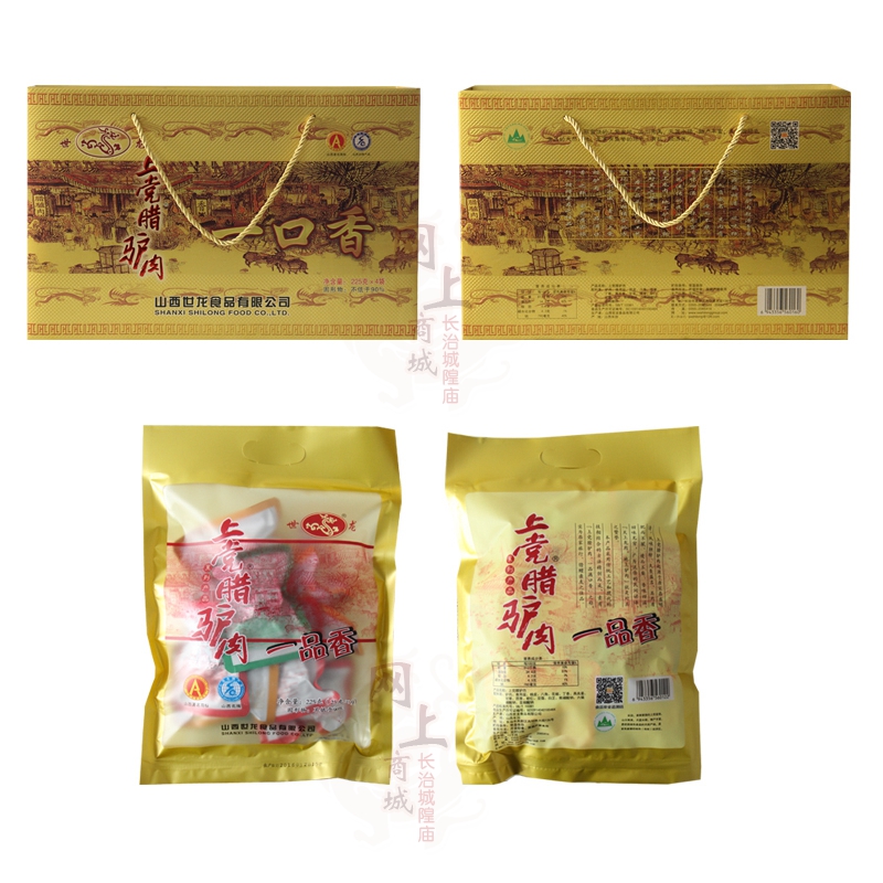 山西长治特产：世龙上党腊驴肉，正宗五香风味，让你欲罢不能！