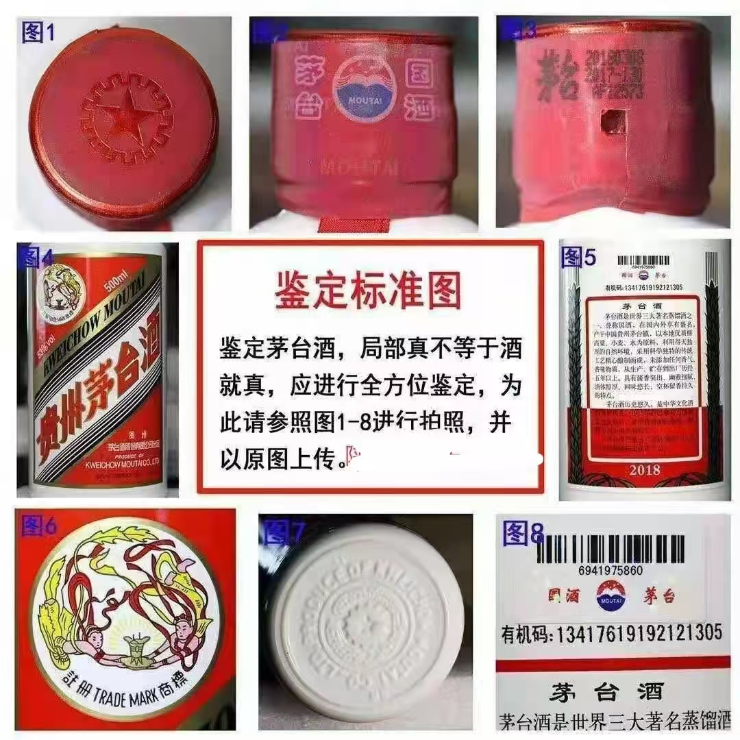 茅台鉴定小能手，专柜鉴定真伪背后的价格大揭秘!
