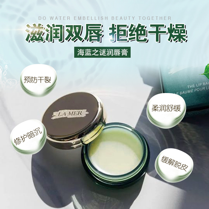 海蓝之谜唇蜜没有薄荷味是不是假的？如何判断真伪