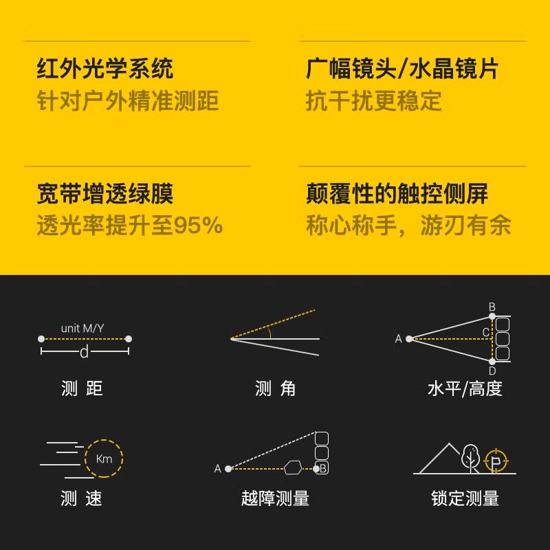 深达威 SW-800B 激光测距仪望远镜：户外高尔夫测量神器，精准到极致的体验！