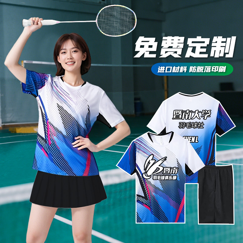 乒乓球服套装男女款短袖速干透气训练比赛服新款翻领运动羽毛球服，运动必备神器