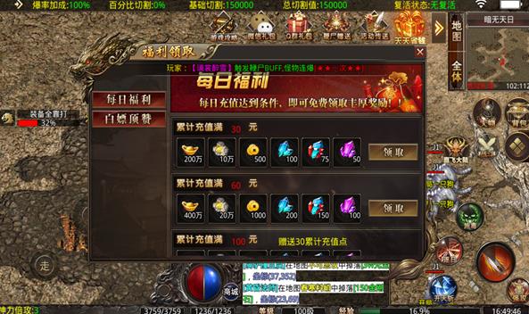 帧影180合击传奇
